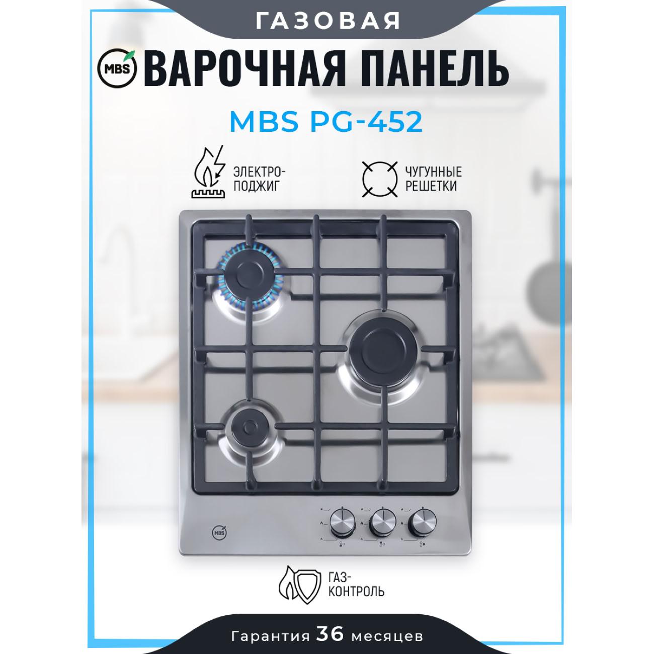 Встраиваемая газовая панель независимая MBS PG-452