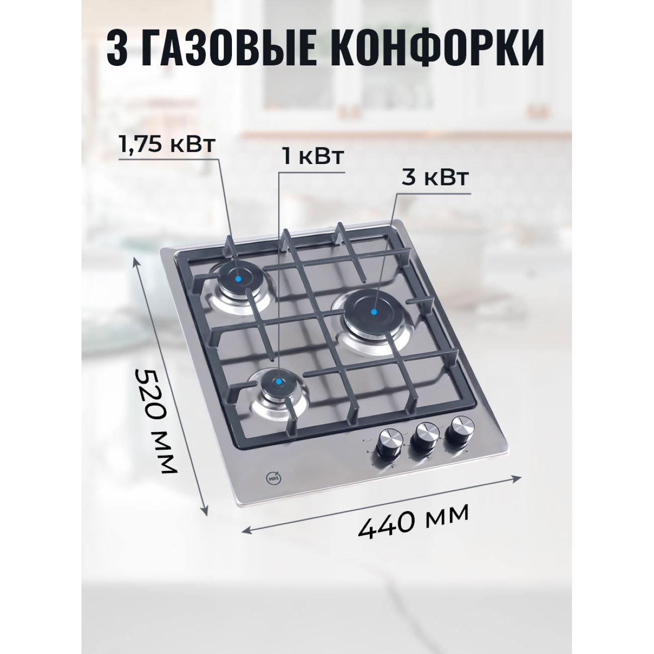 Встраиваемая газовая панель независимая MBS PG-452