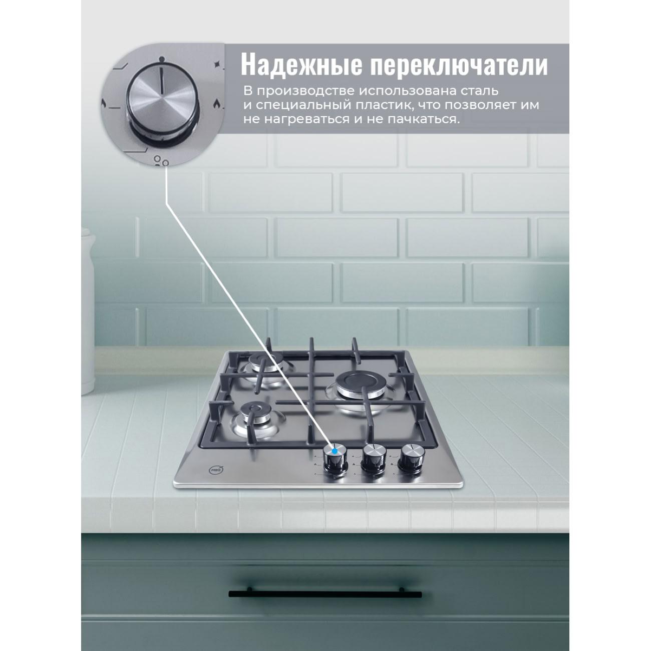 Встраиваемая газовая панель независимая MBS PG-452