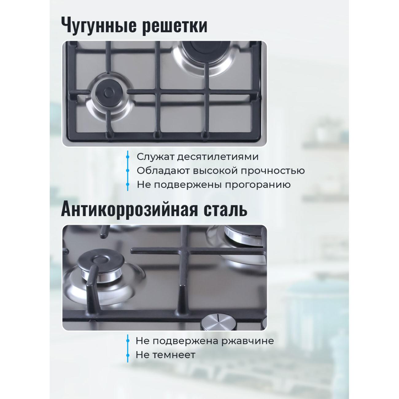 Встраиваемая газовая панель независимая MBS PG-452