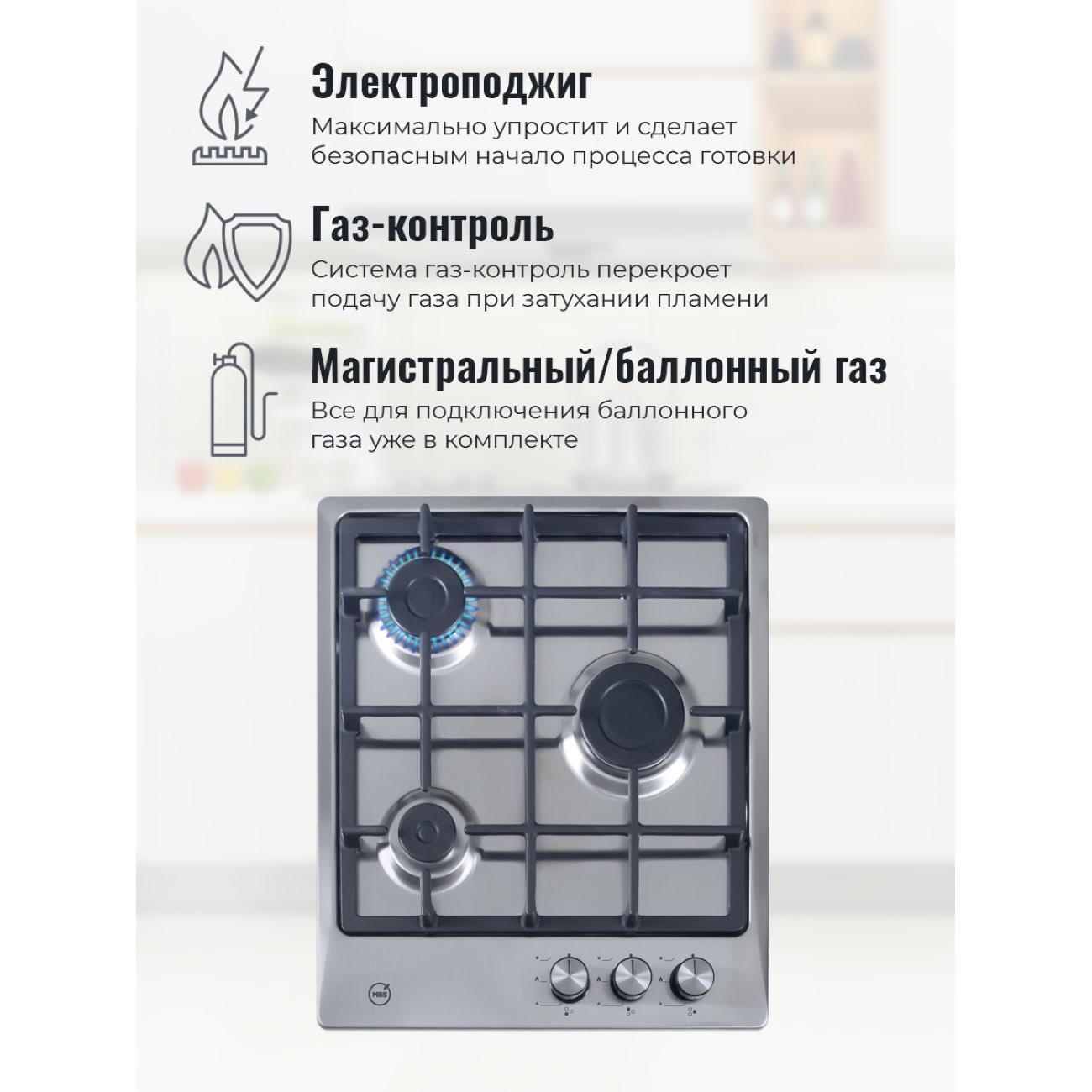 Встраиваемая газовая панель независимая MBS PG-452