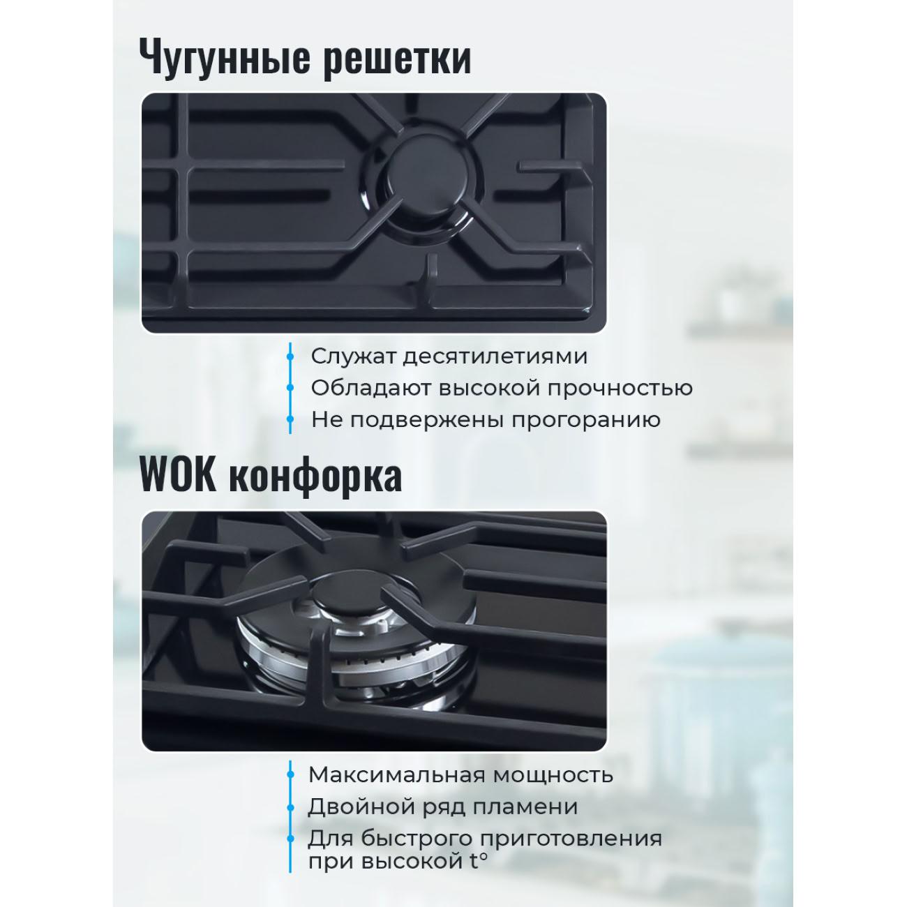 Встраиваемая газовая панель независимая MBS PG-601BL