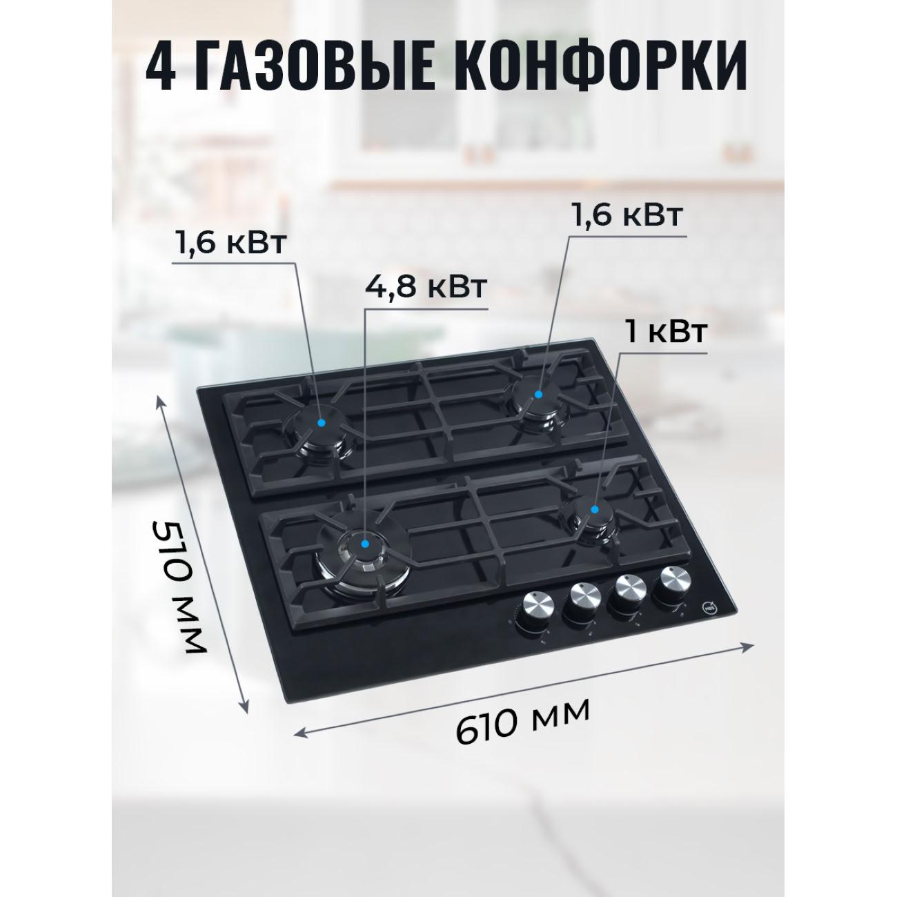 Встраиваемая газовая панель независимая MBS PG-601BL