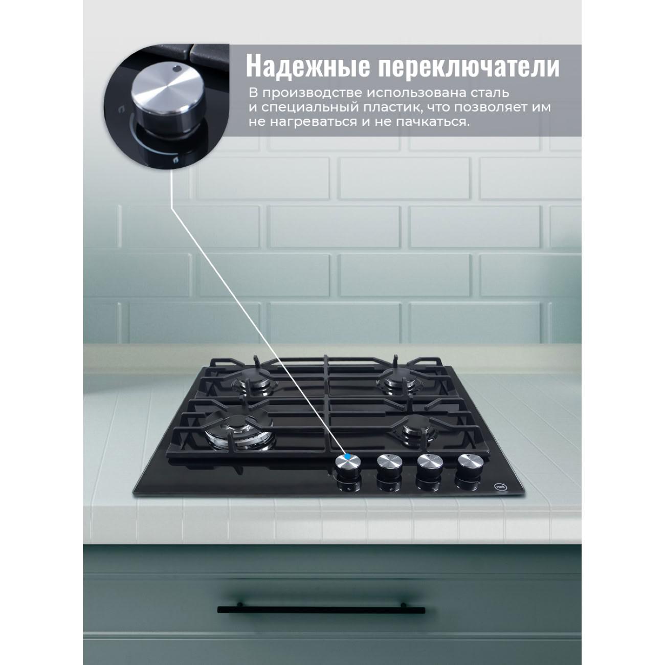 Встраиваемая газовая панель независимая MBS PG-601BL