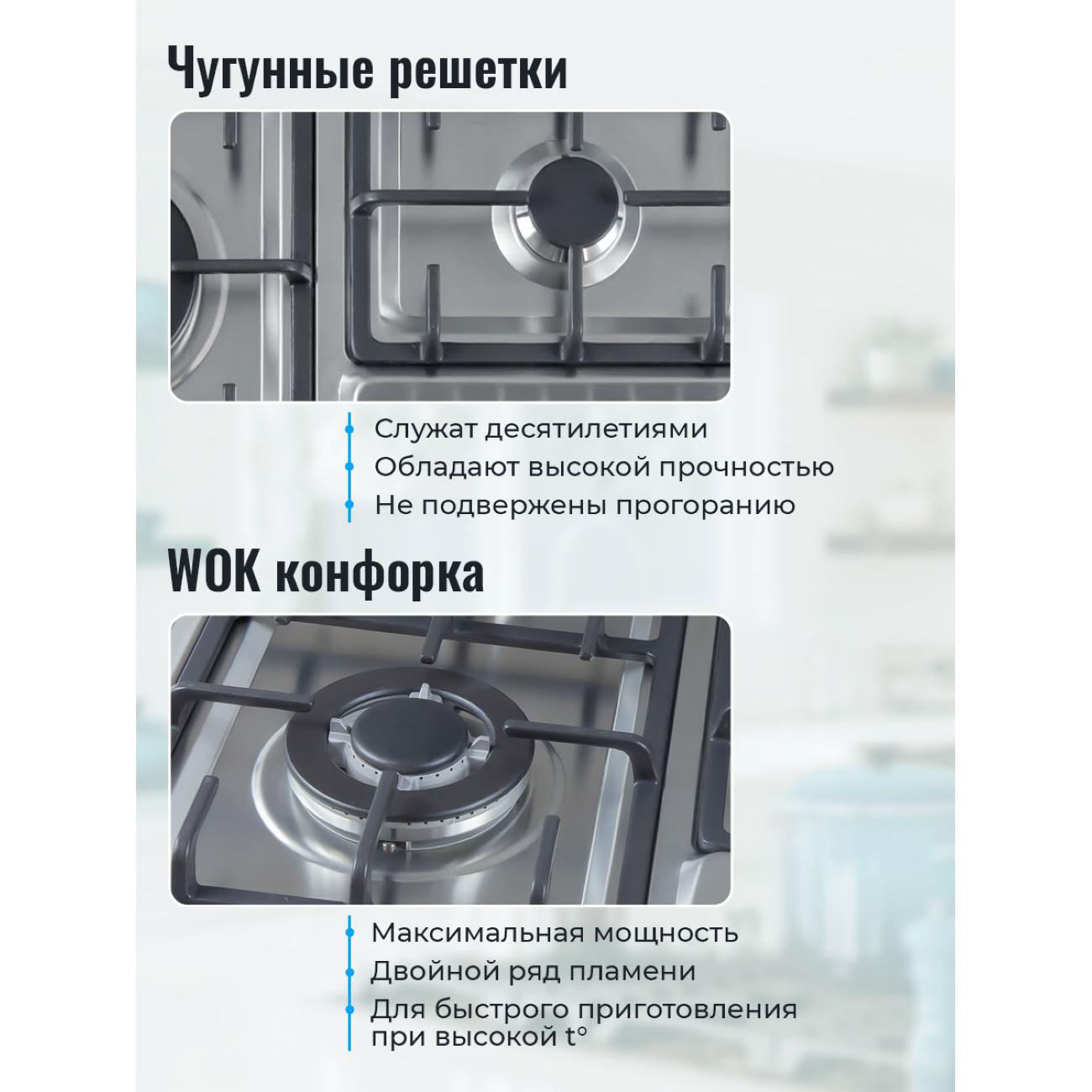 Встраиваемая газовая панель независимая MBS PG-605