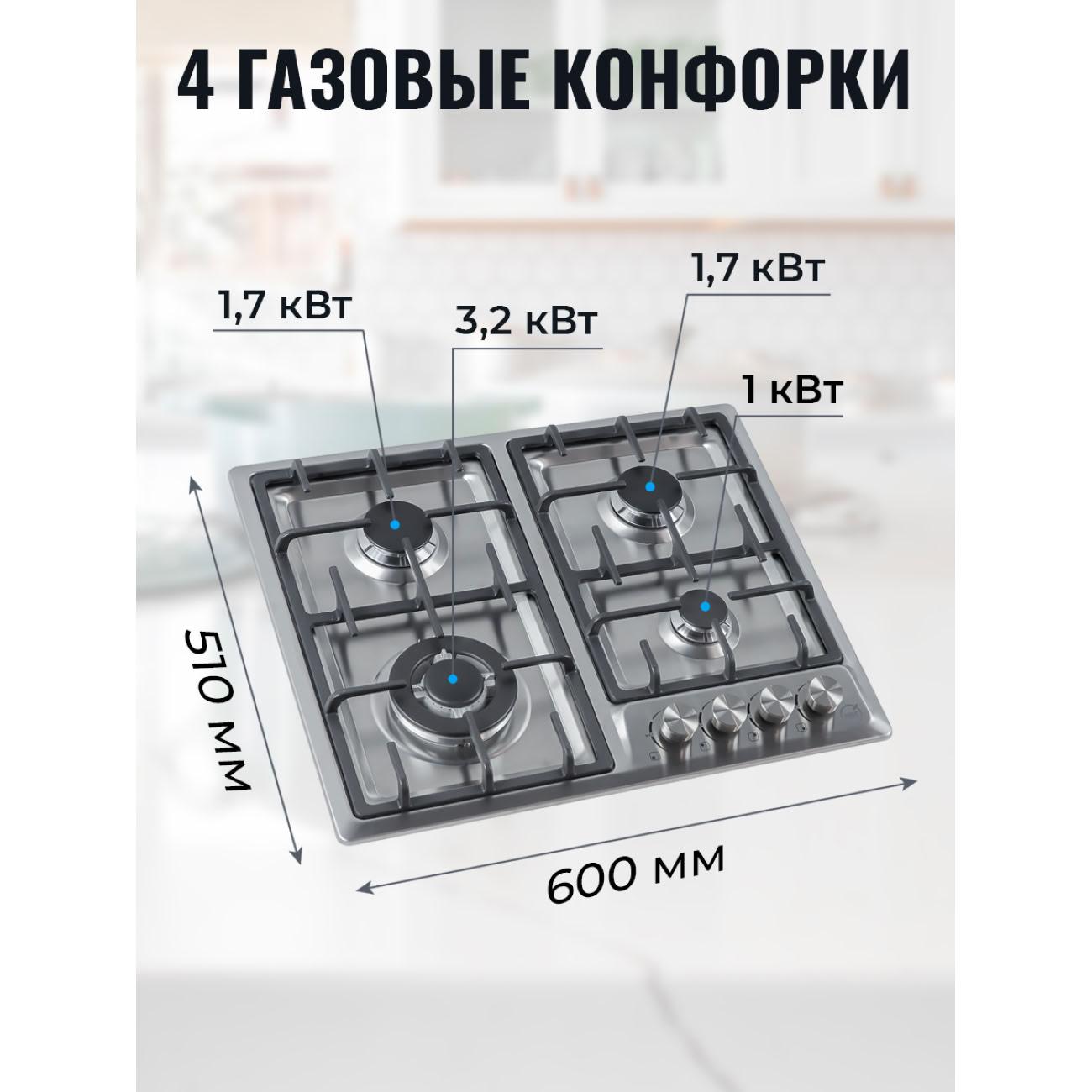 Встраиваемая газовая панель независимая MBS PG-605