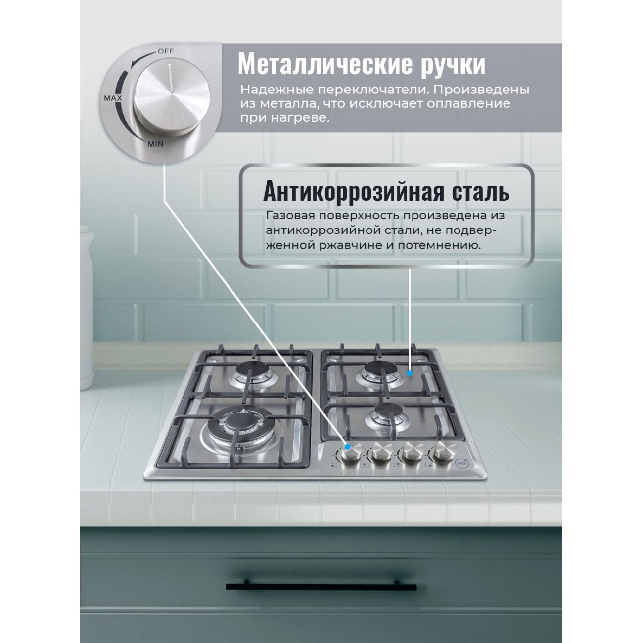 Встраиваемая газовая панель независимая MBS PG-605