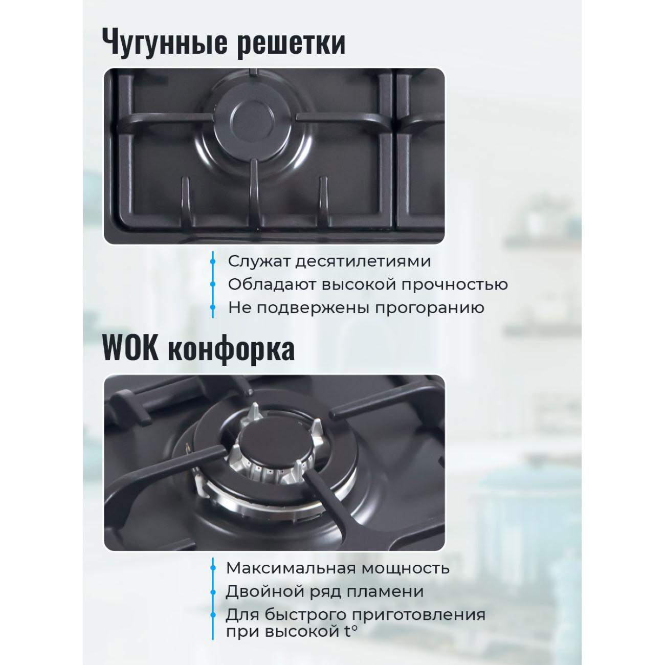 Встраиваемая газовая панель независимая MBS PG-606BL