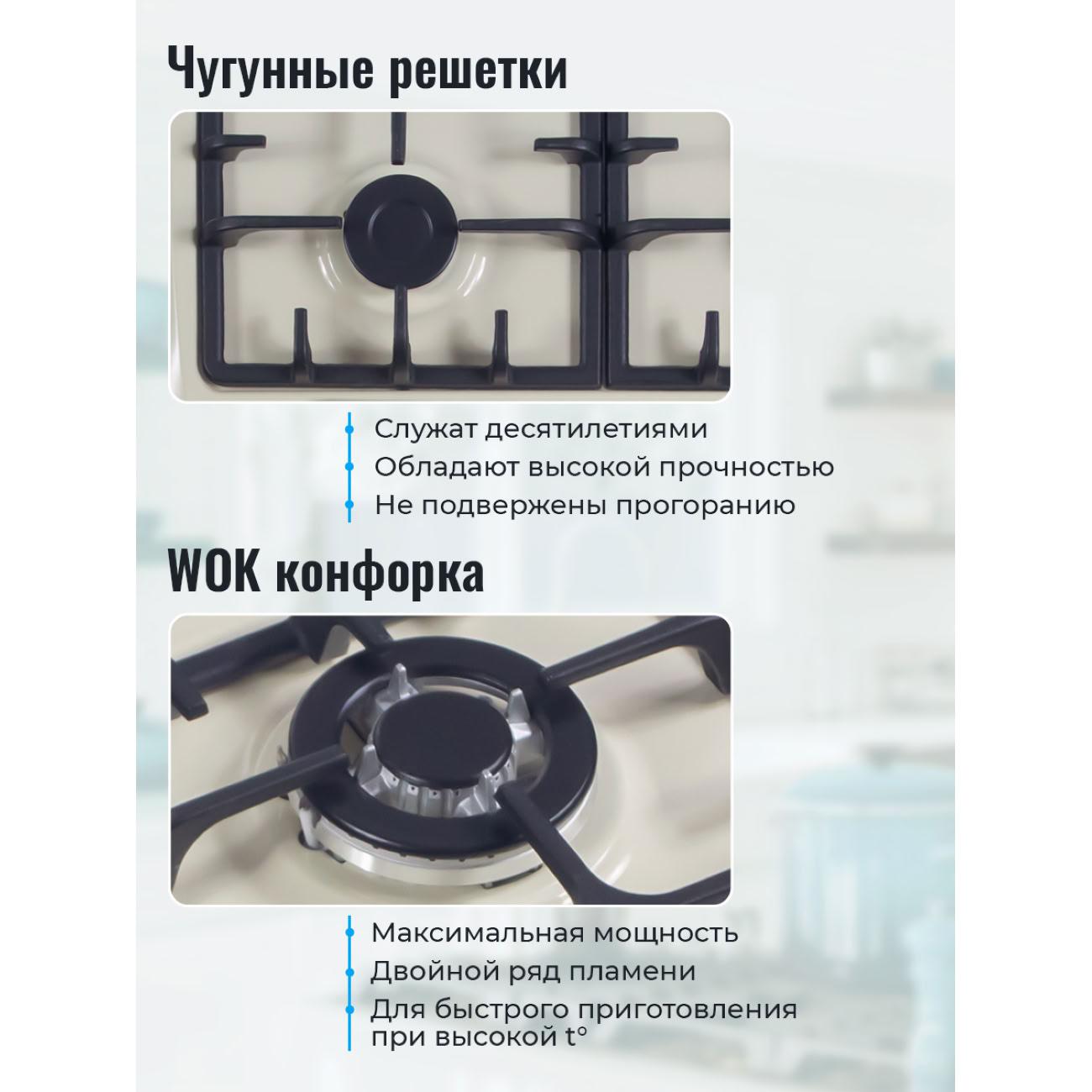 Встраиваемая газовая панель независимая MBS PG-606IV