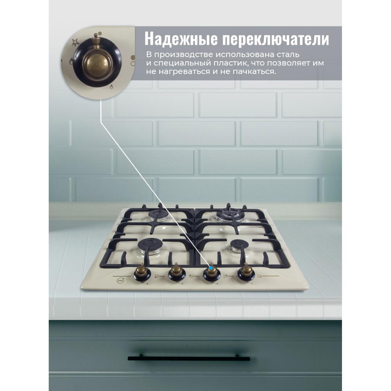 Встраиваемая газовая панель независимая MBS PG-606IV