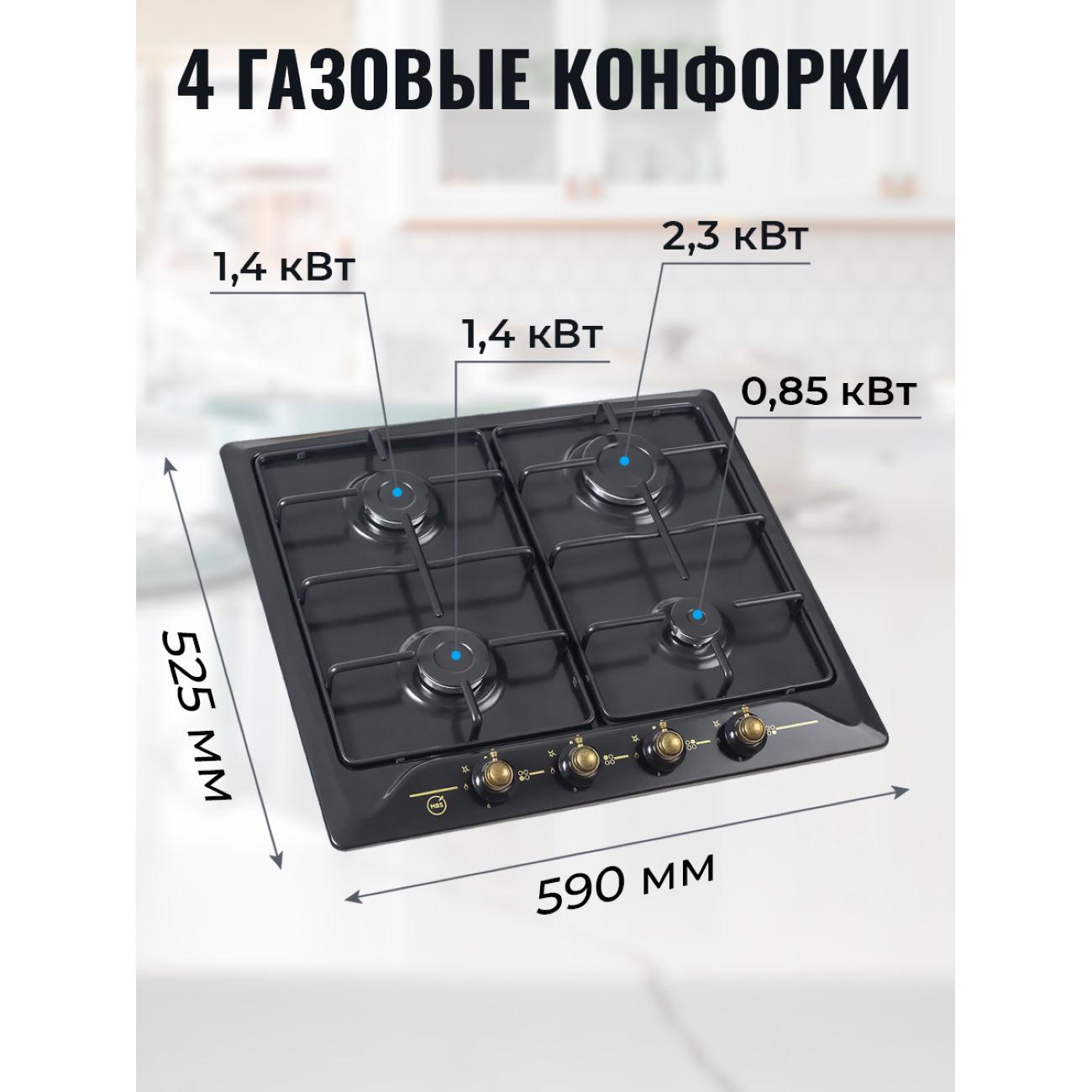 Встраиваемая газовая панель независимая MBS PG-607BL