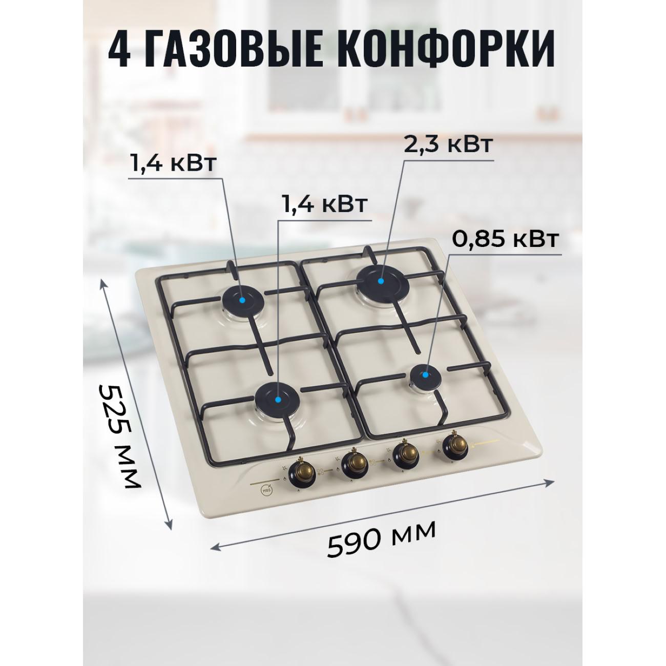 Встраиваемая газовая панель независимая MBS PG-607IV