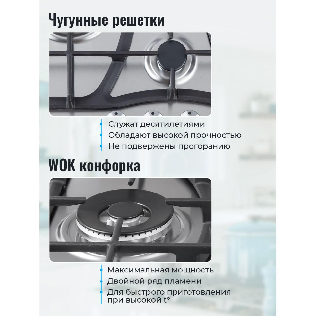 Встраиваемая газовая панель независимая MBS PG-609