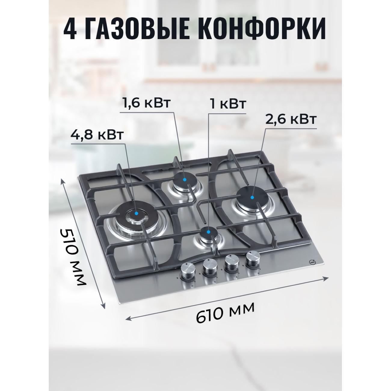 Встраиваемая газовая панель независимая MBS PG-609