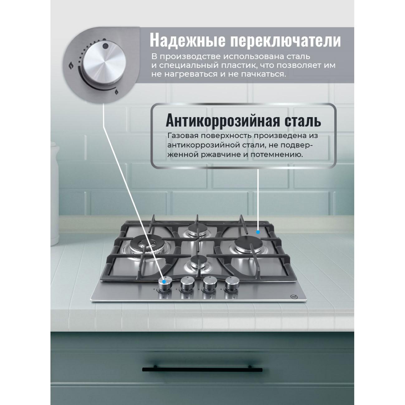 Встраиваемая газовая панель независимая MBS PG-609