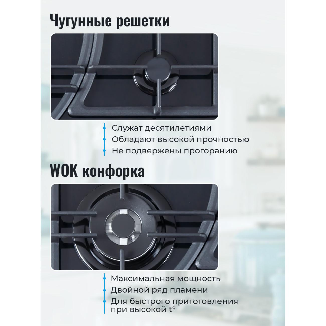 Встраиваемая газовая панель независимая MBS PG-610BL