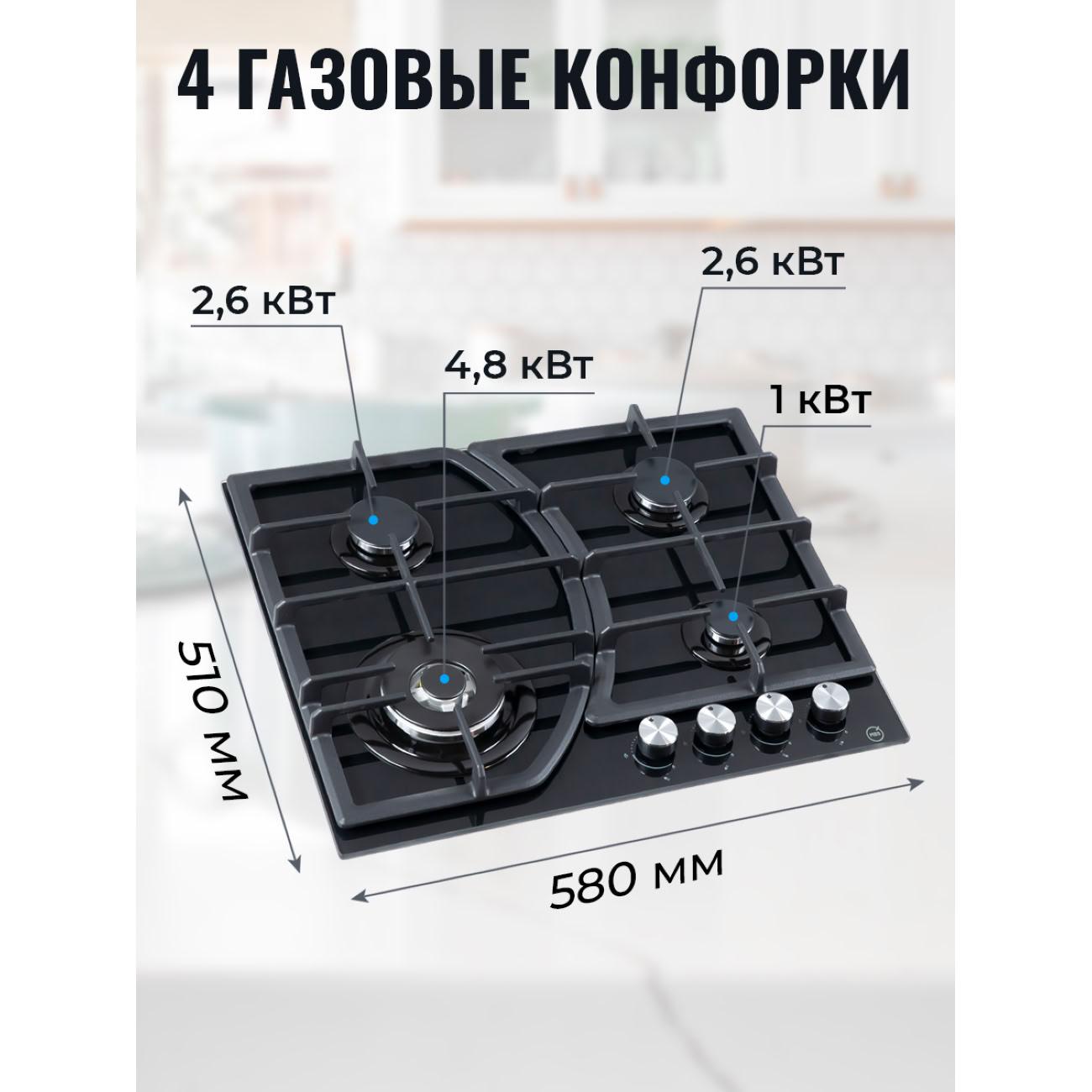 Встраиваемая газовая панель независимая MBS PG-610BL