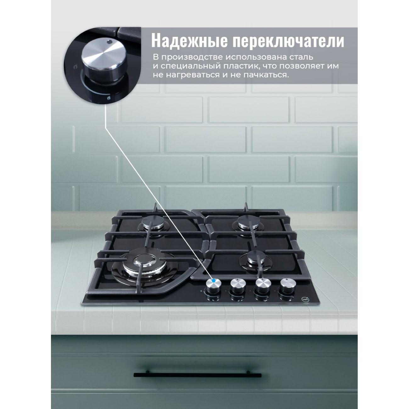 Встраиваемая газовая панель независимая MBS PG-610BL