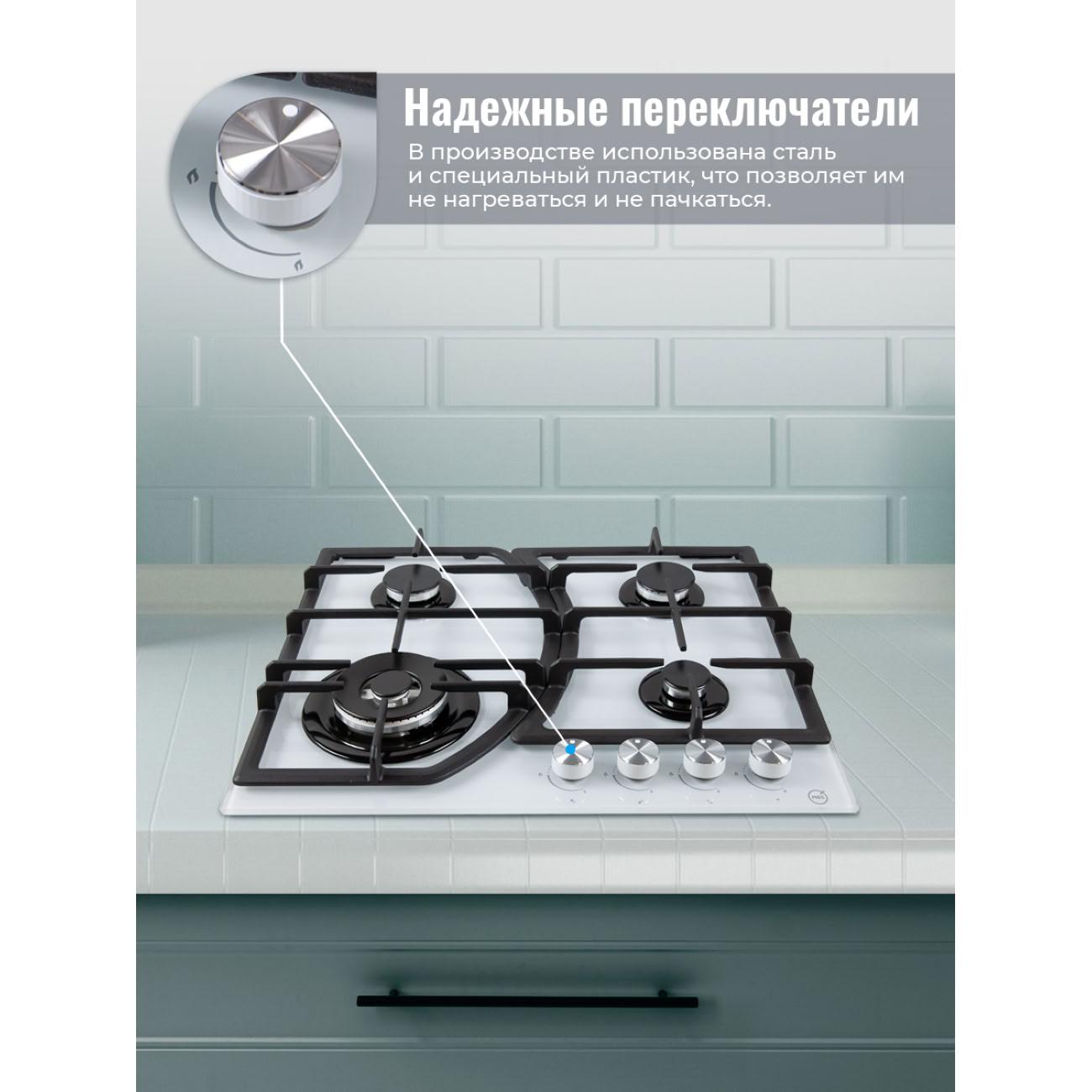 Встраиваемая газовая панель независимая MBS PG-610WH