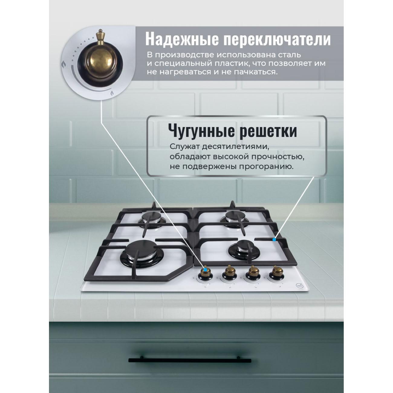 Встраиваемая газовая панель независимая MBS PG-611WH CLASSIC