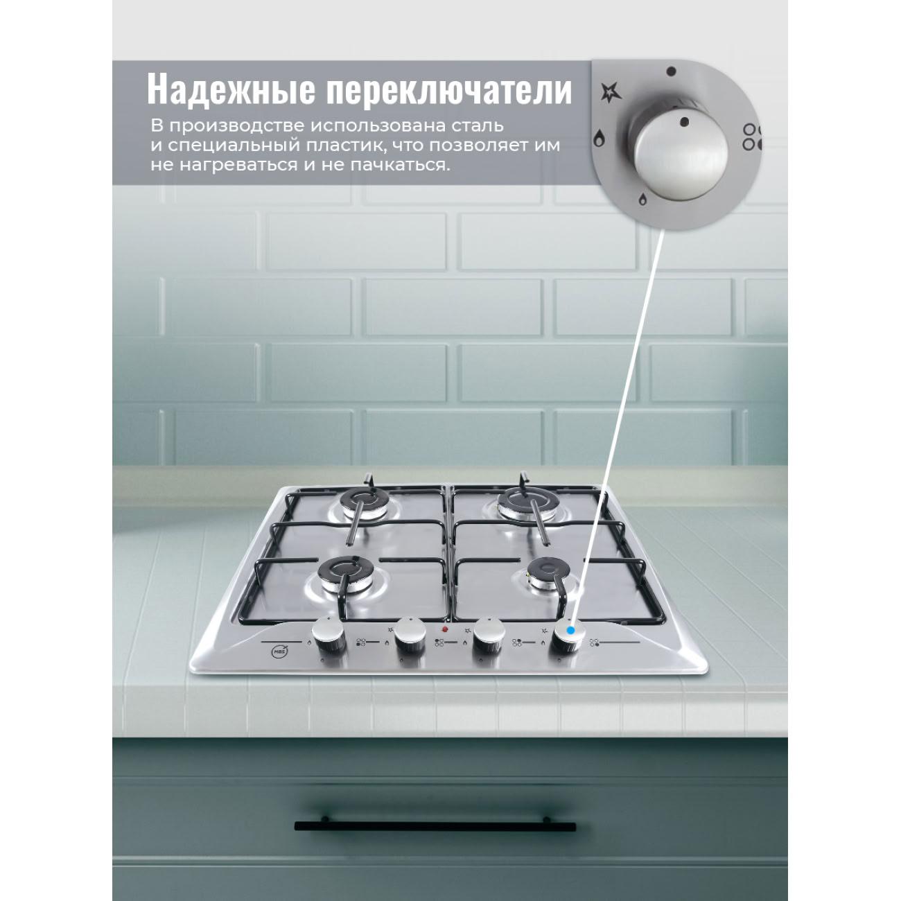 Встраиваемая газовая панель независимая MBS PG-613