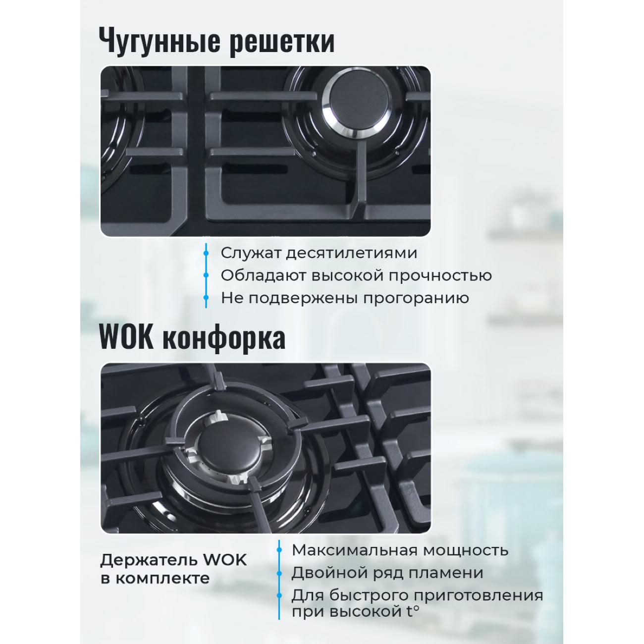 Встраиваемая газовая панель независимая MBS PG-615BL