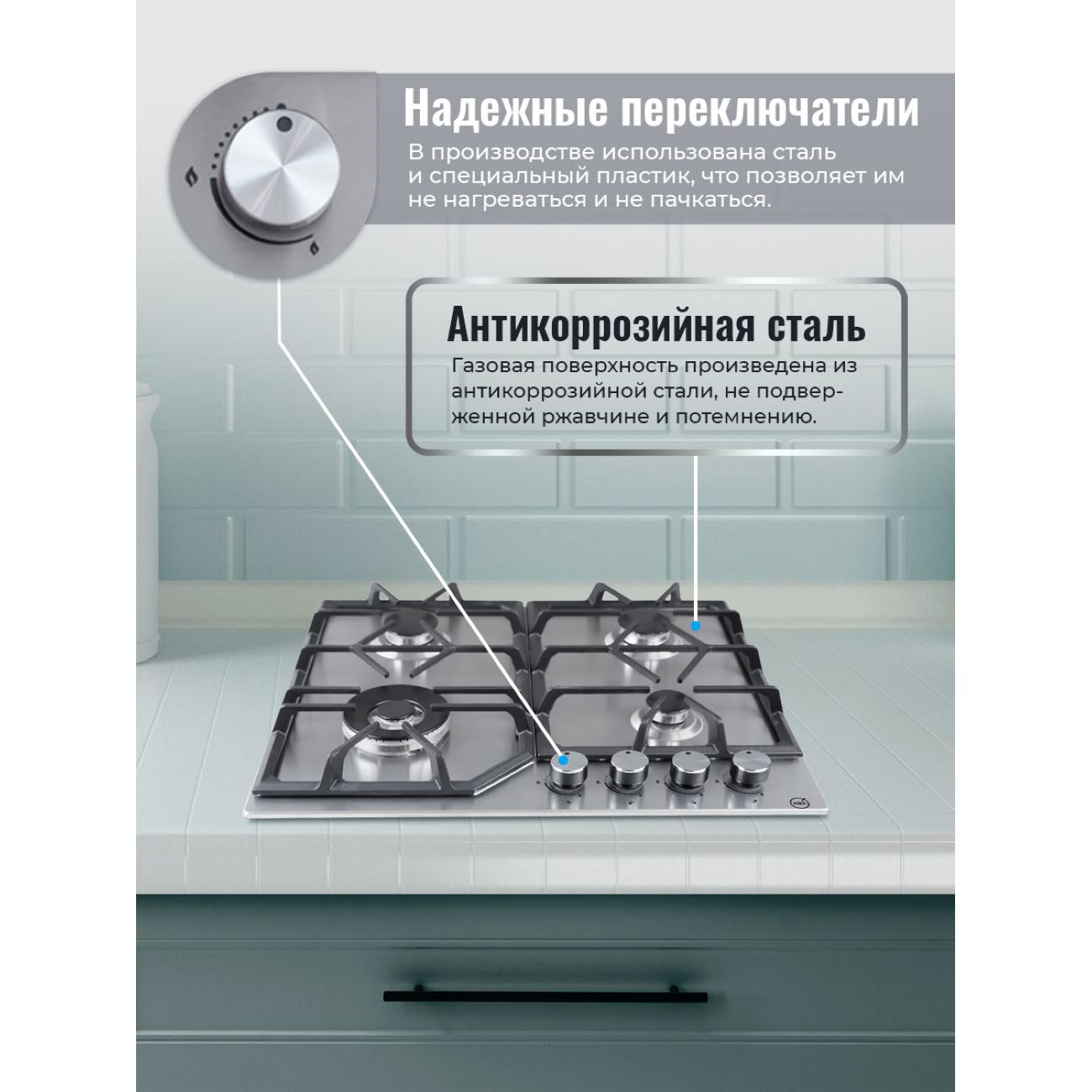 Встраиваемая газовая панель независимая MBS PG-620