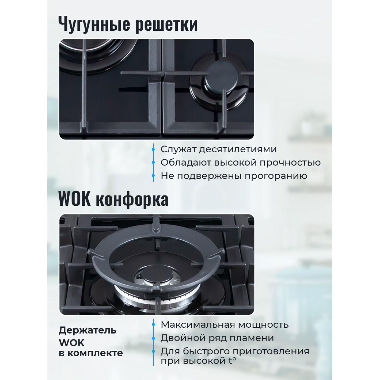 Встраиваемая газовая панель независимая MBS PG-801BL