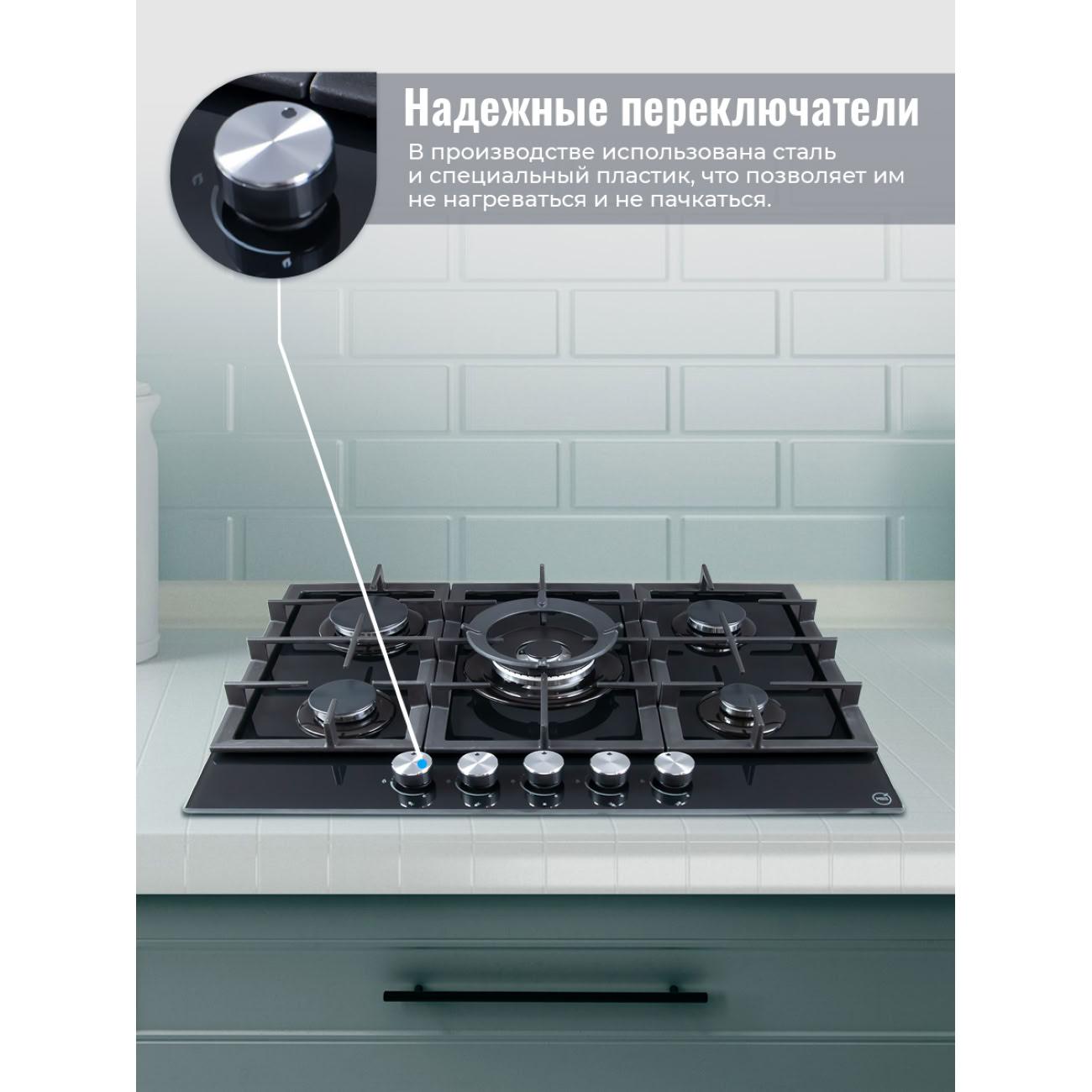 Встраиваемая газовая панель независимая MBS PG-801BL