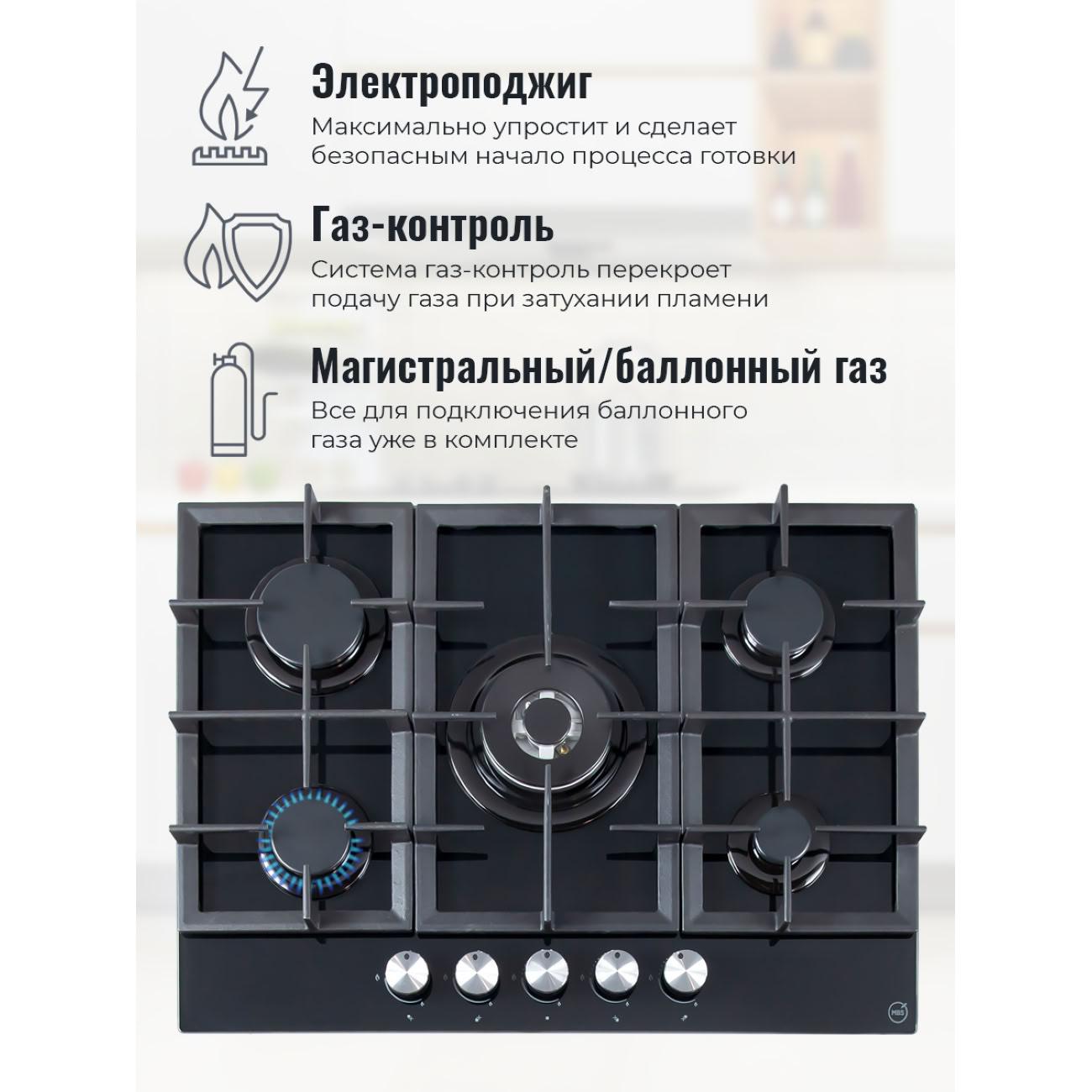 Встраиваемая газовая панель независимая MBS PG-801BL