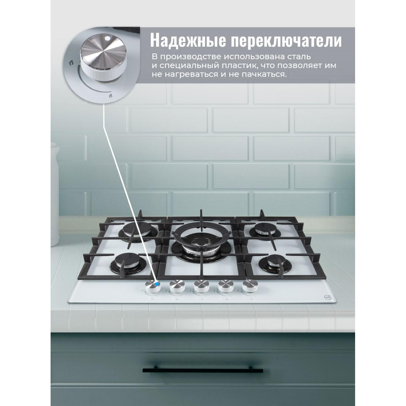 Встраиваемая газовая панель независимая MBS PG-801WH