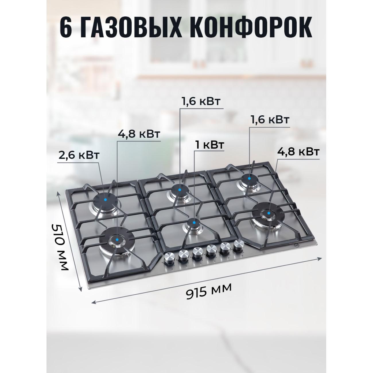 Встраиваемая газовая панель независимая MBS PG-901