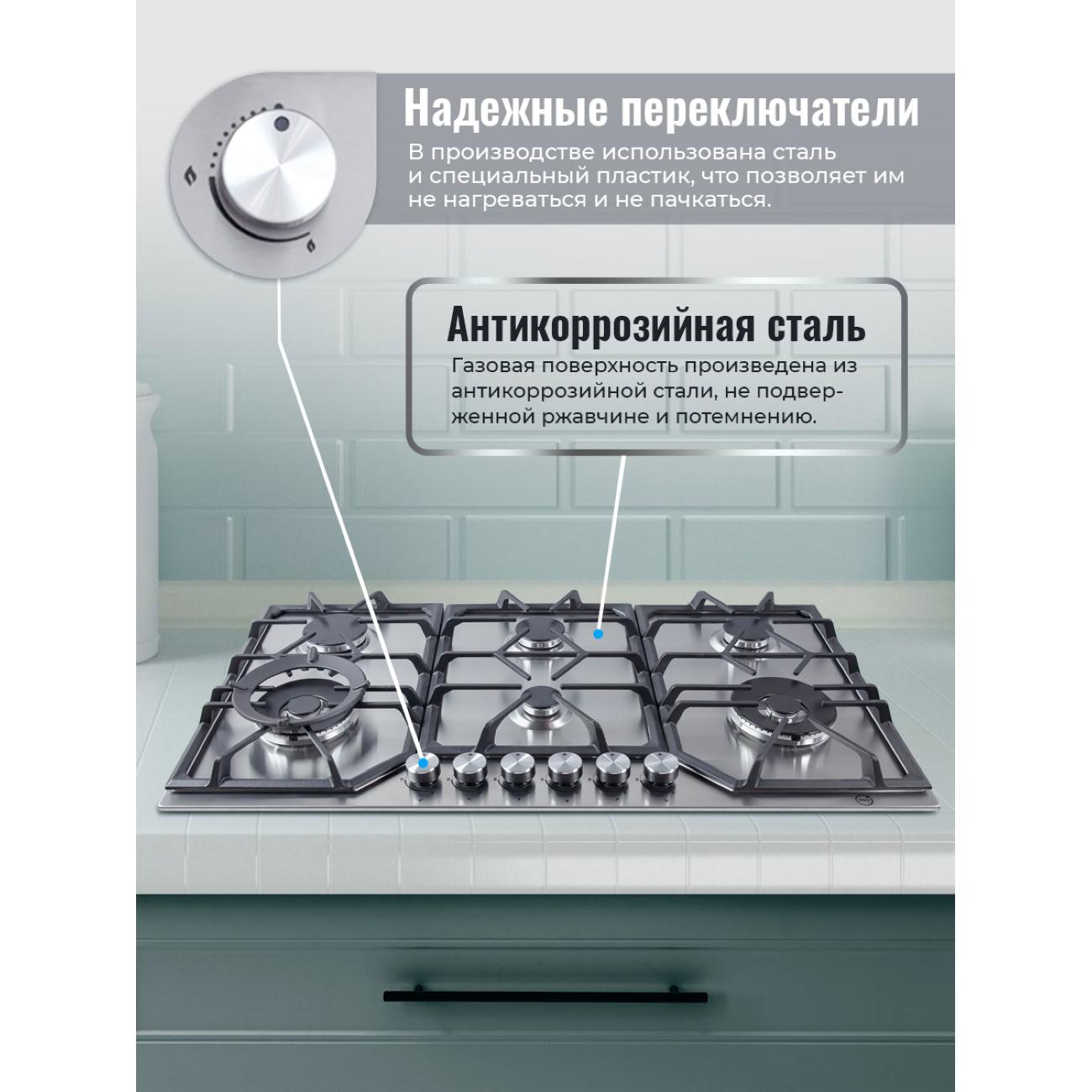 Встраиваемая газовая панель независимая MBS PG-901