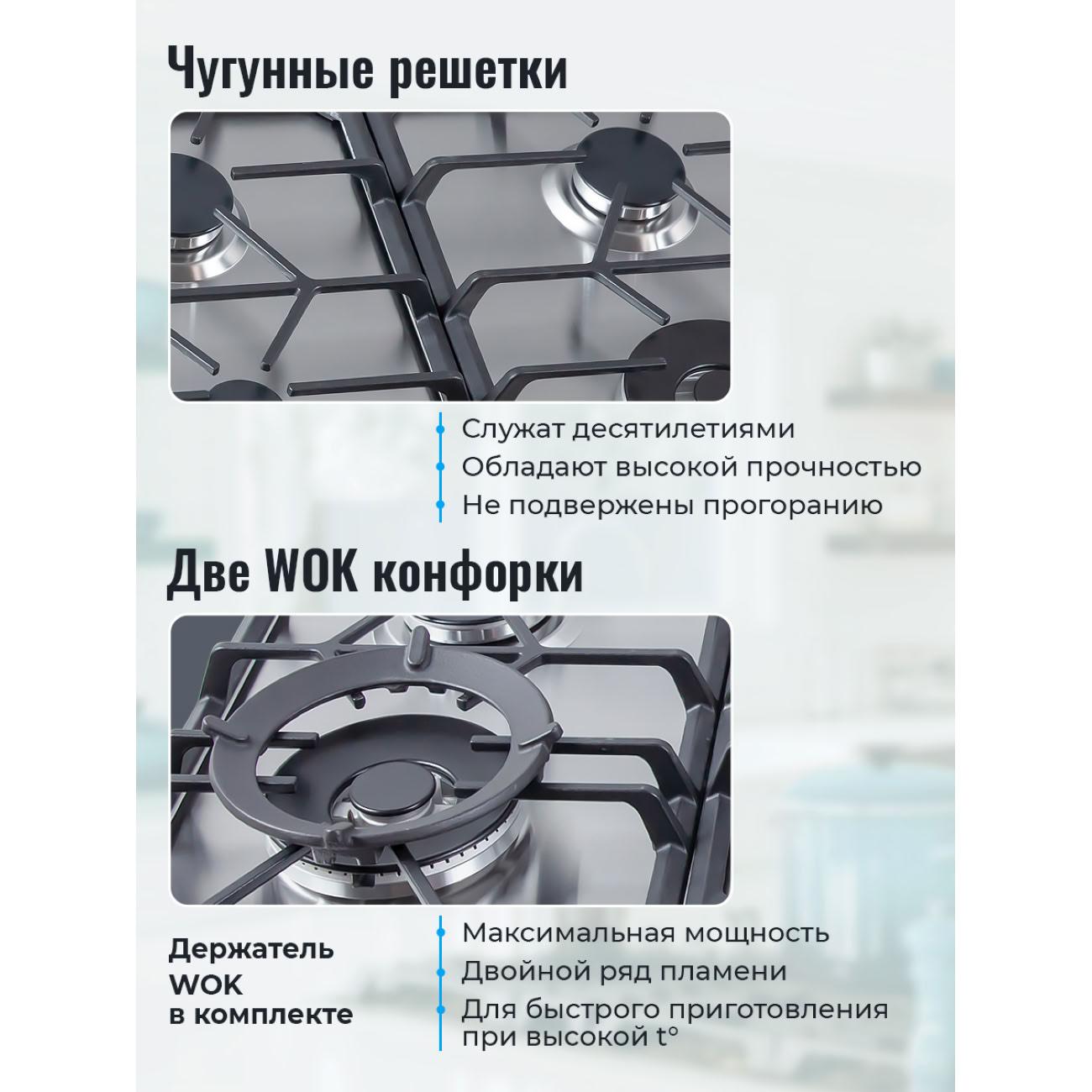 Встраиваемая газовая панель независимая MBS PG-901