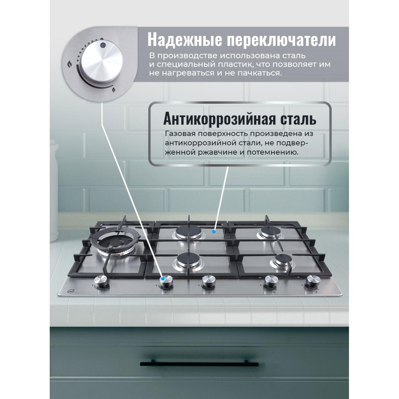 Встраиваемая газовая панель независимая MBS PG-903