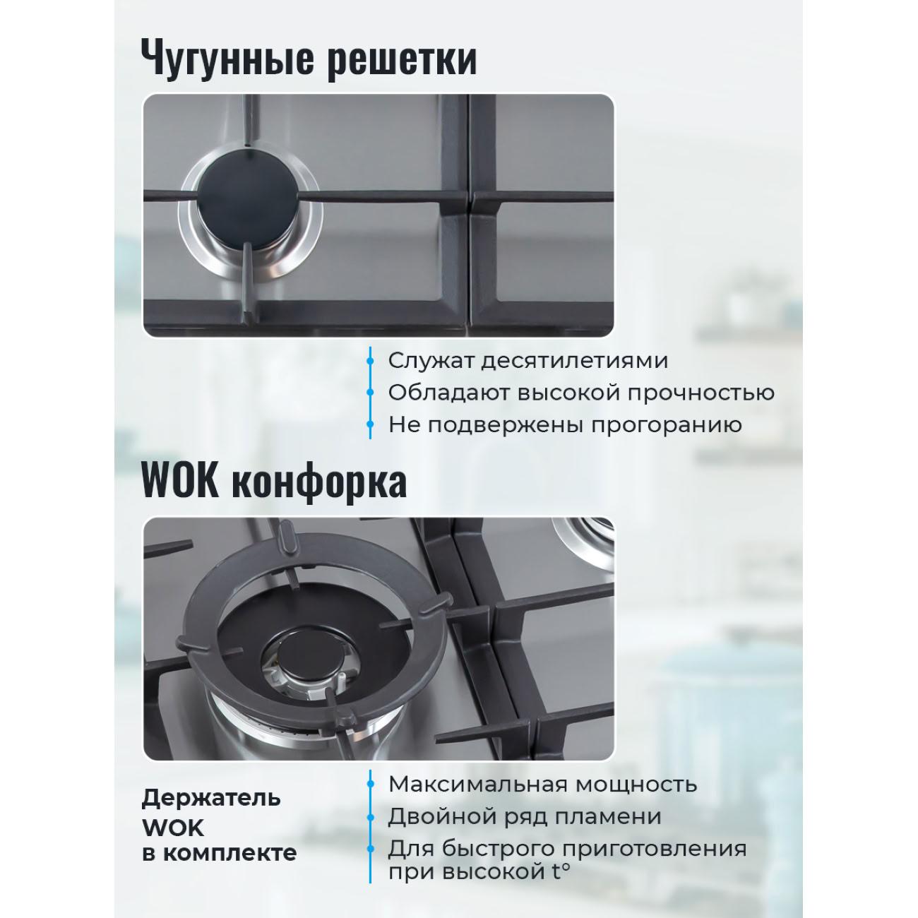 Встраиваемая газовая панель независимая MBS PG-903