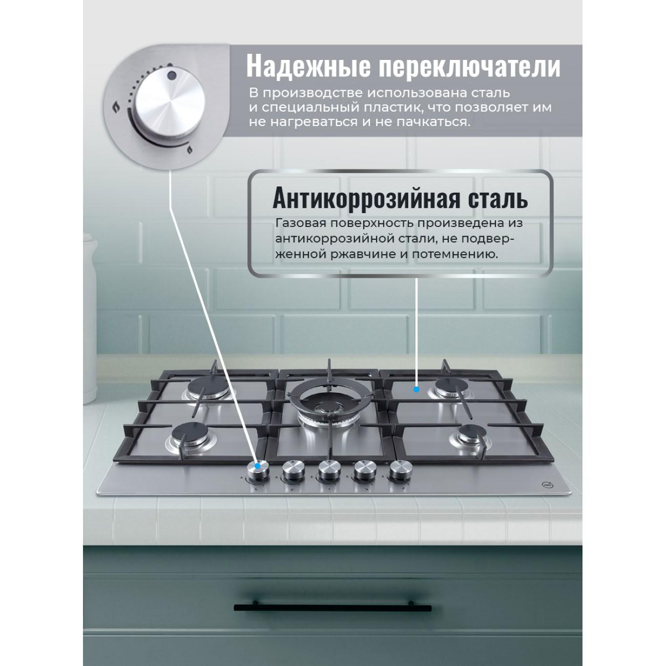 Встраиваемая газовая панель независимая MBS PG-904