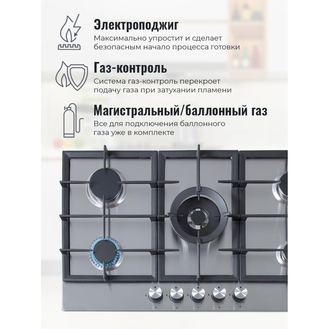 Встраиваемая газовая панель независимая MBS PG-904