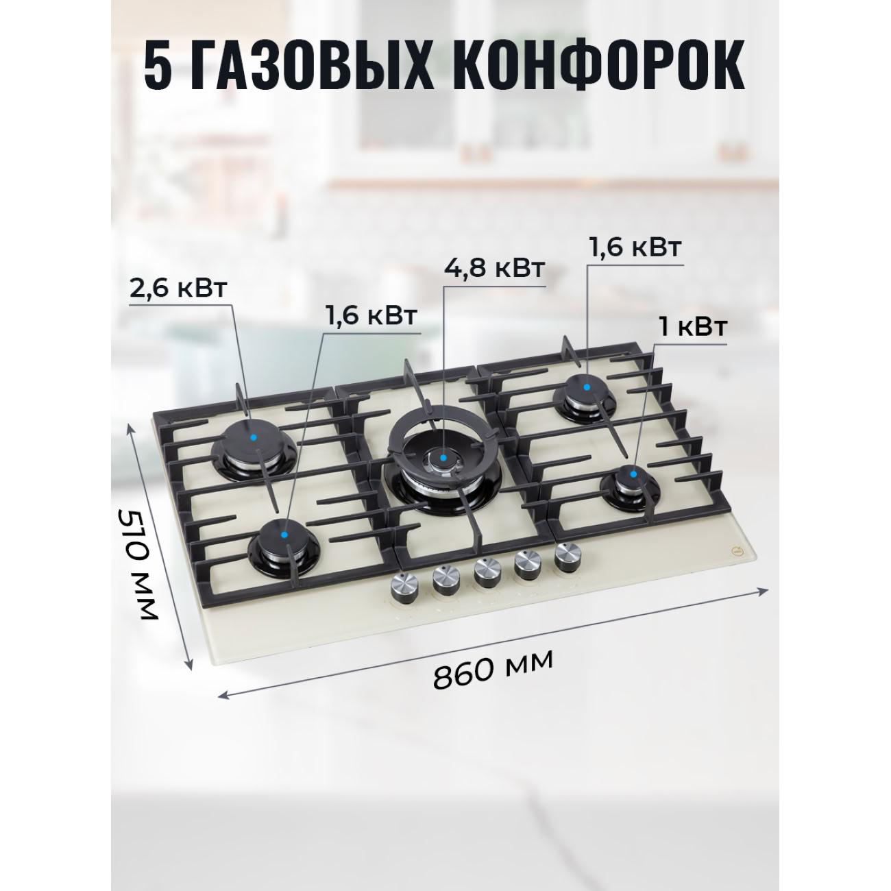 Встраиваемая газовая панель независимая MBS PG-905IV