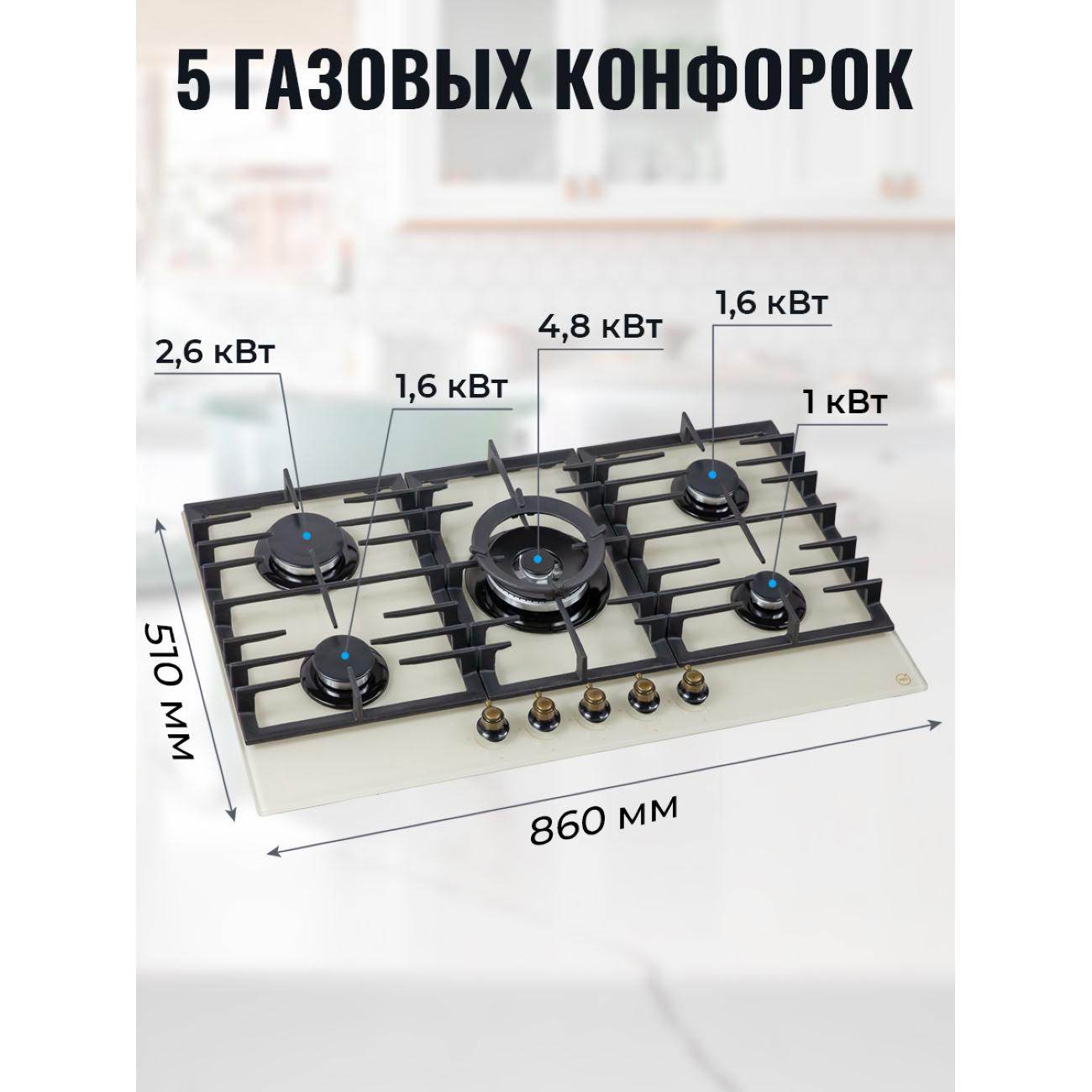 Встраиваемая газовая панель независимая MBS PG-905IV CLASSIC