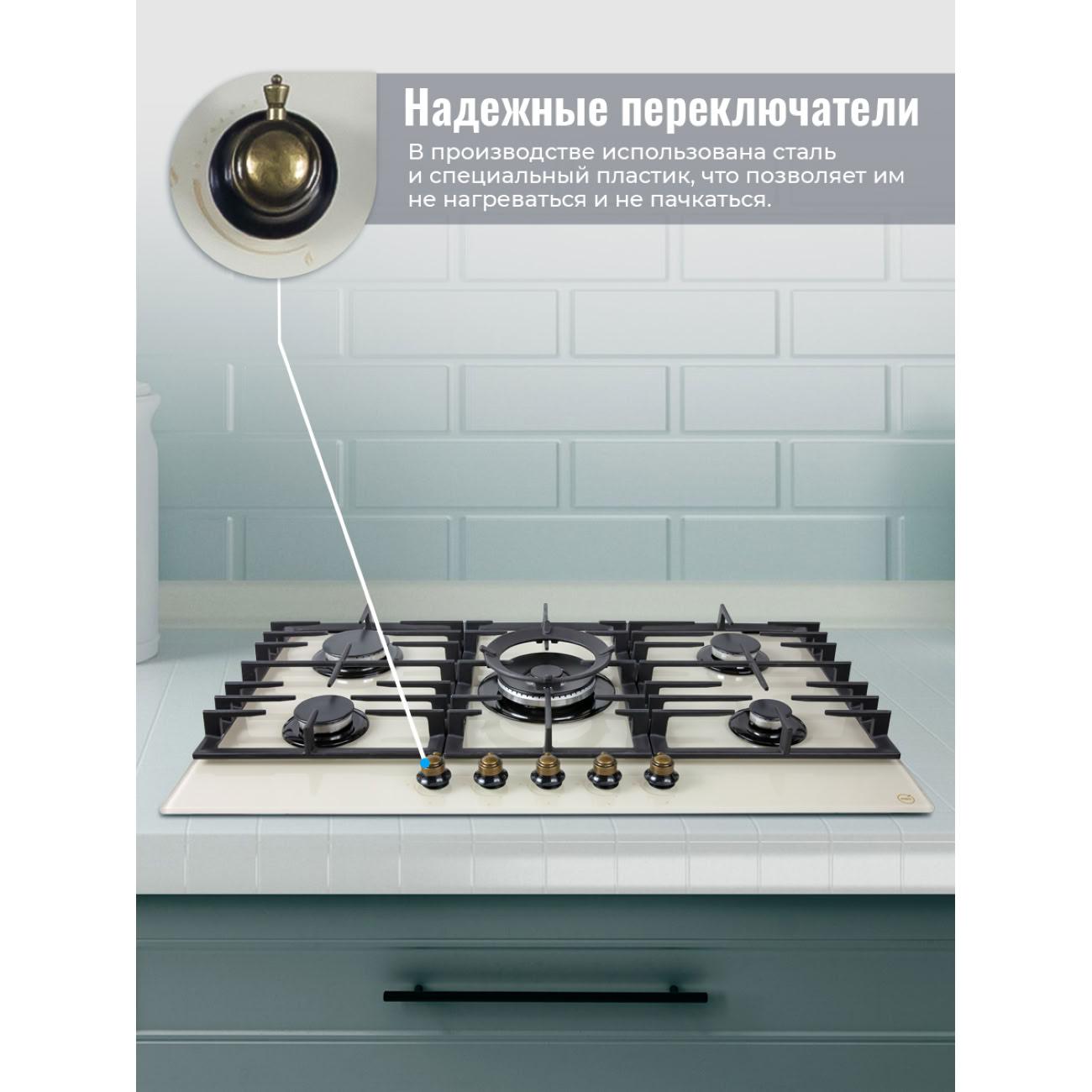 Встраиваемая газовая панель независимая MBS PG-905IV CLASSIC