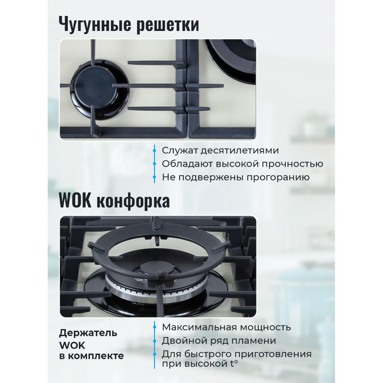 Встраиваемая газовая панель независимая MBS PG-905IV CLASSIC