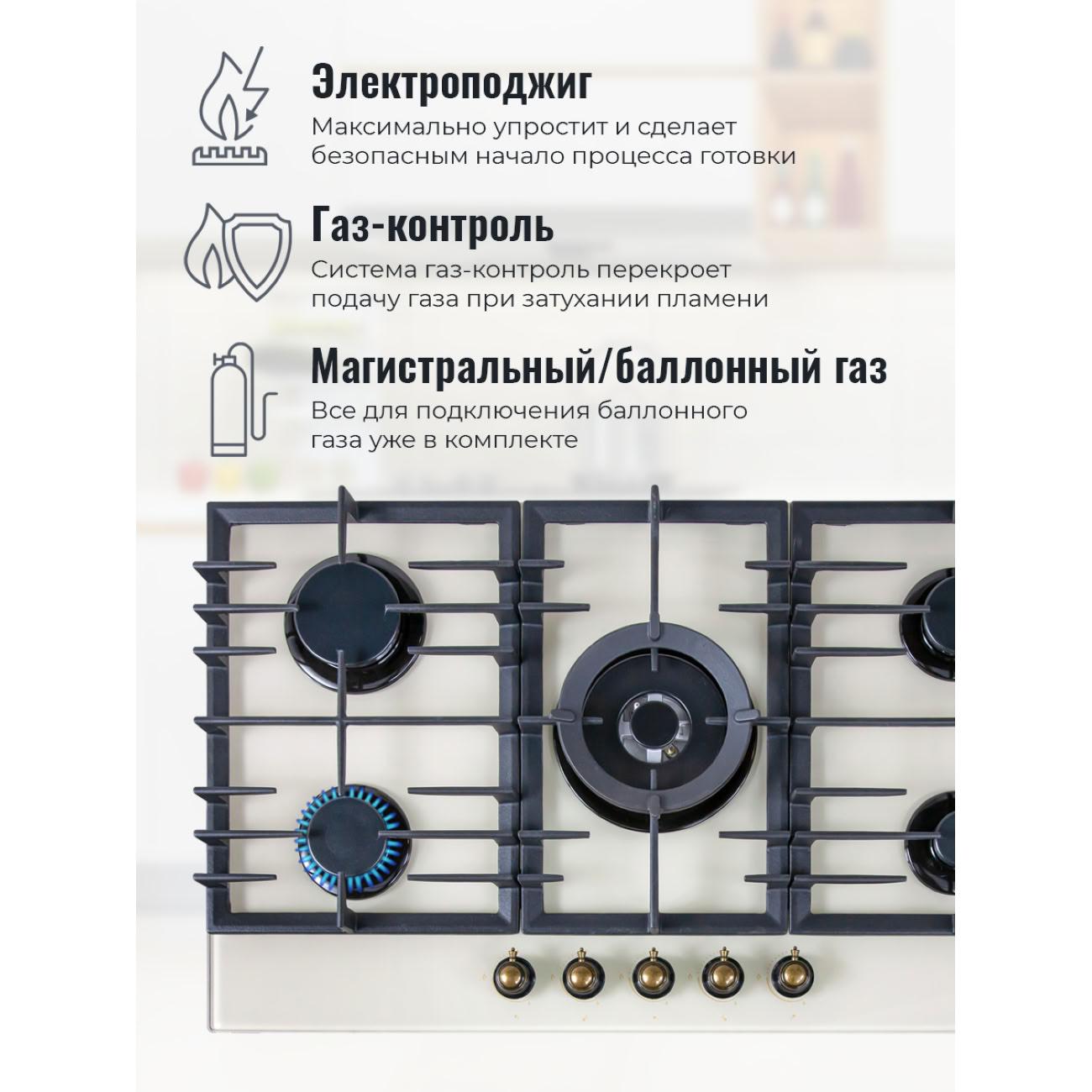 Встраиваемая газовая панель независимая MBS PG-905IV CLASSIC