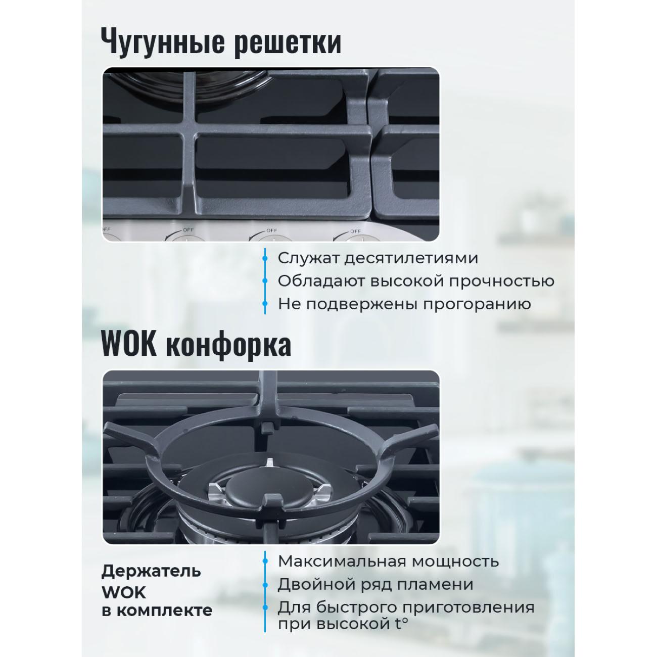Встраиваемая газовая панель независимая MBS PG-908BL