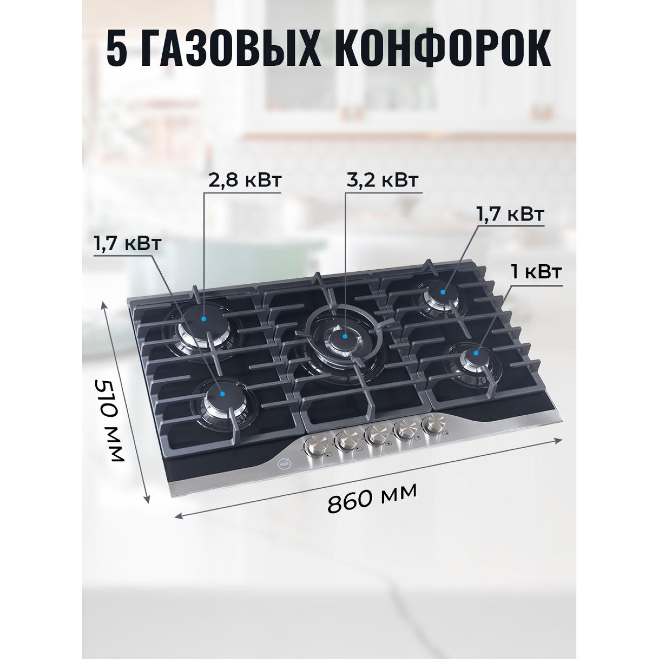 Встраиваемая газовая панель независимая MBS PG-908BL