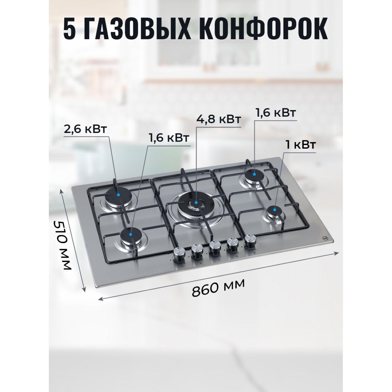 Встраиваемая газовая панель независимая MBS PG-911