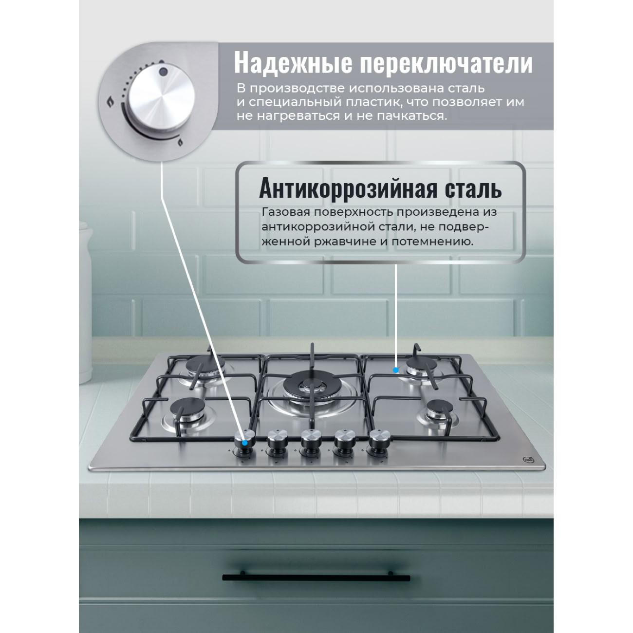 Встраиваемая газовая панель независимая MBS PG-911