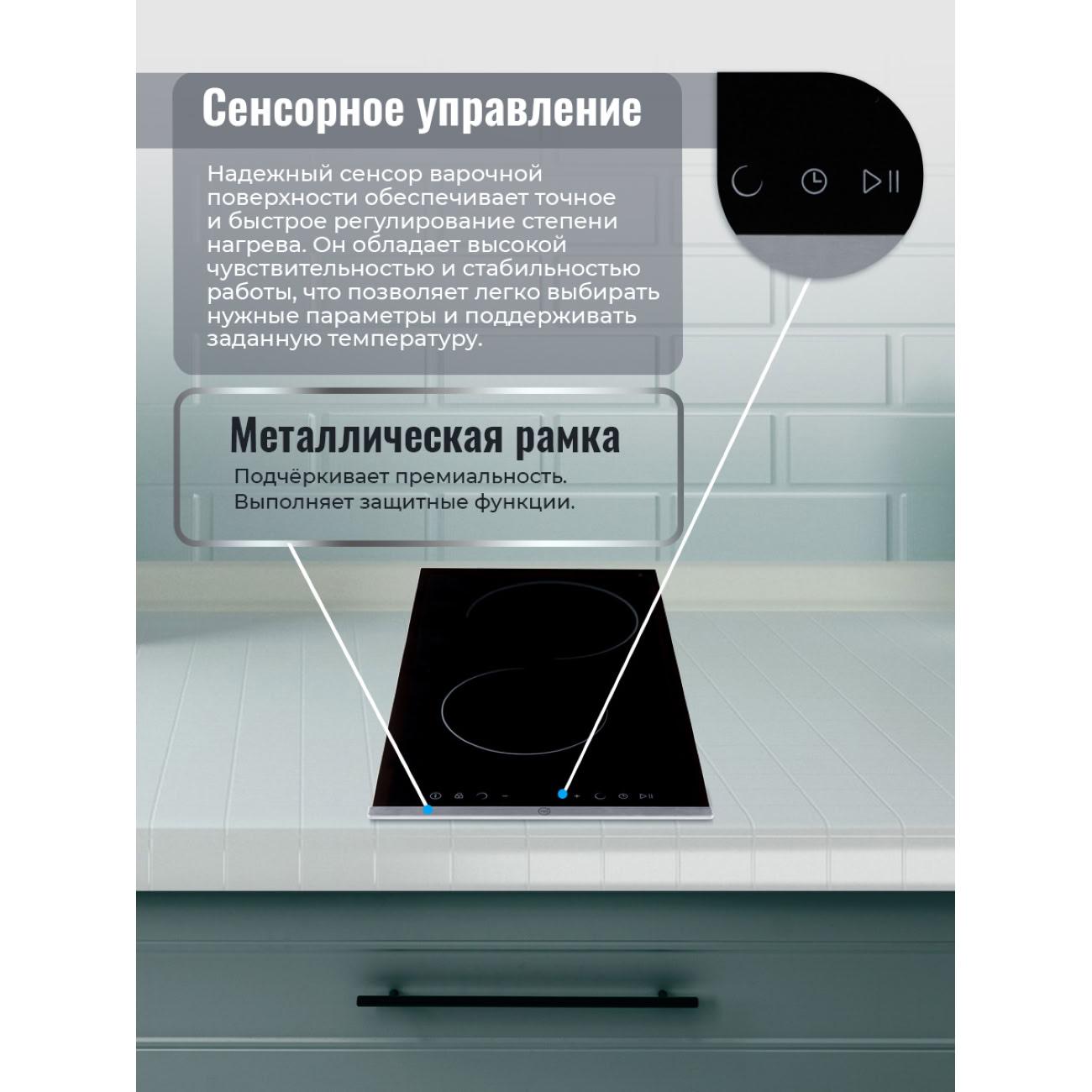 Встраиваемая электрическая панель MBS PE-301