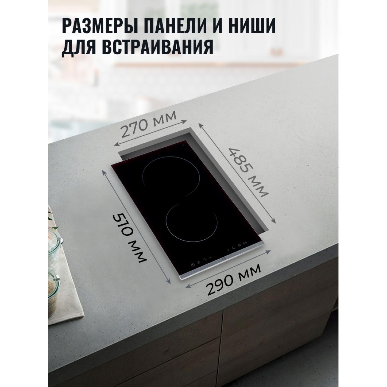 Встраиваемая электрическая панель MBS PE-301