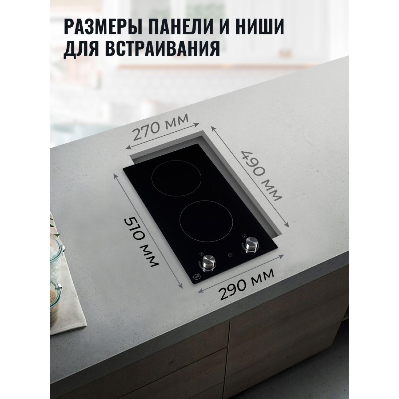 Встраиваемая электрическая панель MBS PE-305BL